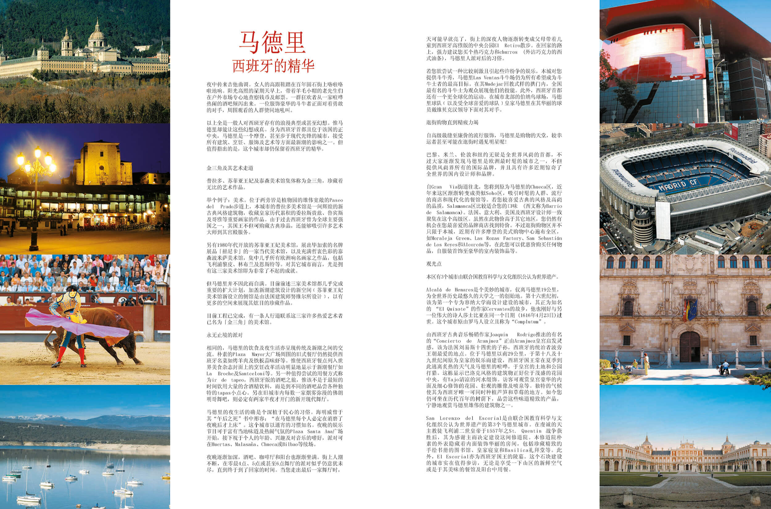 Culture and bullfighting spread with Mandarin annotation